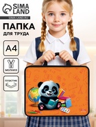 Папка для труда, А4, пластиковая, 33×26×7.5 см «Панда» - Фото 1