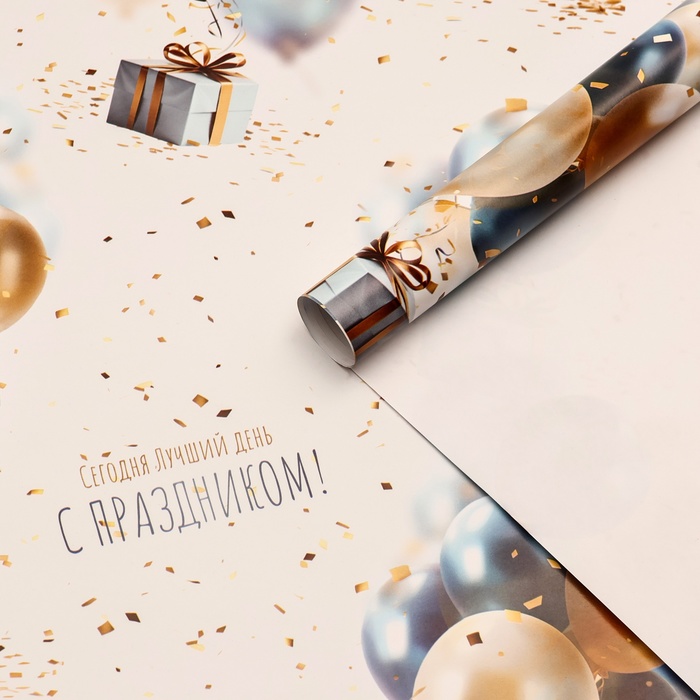 Бумага упаковочная, глянцевая «С днем рождения», подарки с шариками, 70×100 см, 1 лист - Фото 1