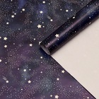Бумага упаковочная, глянцевая  "Звездное небо", 70 х 100 см, 1 лист - фото 321490721