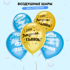 Воздушные шары Ассорти «Поздравления на все случаи жизни», 5 дизайнов, набор 25 шт. - Фото 5