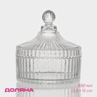 УЦЕНКА Конфетница стеклянная с крышкой круглая Доляна «Царская», 550 мл, 13,5×15 см - Фото 1