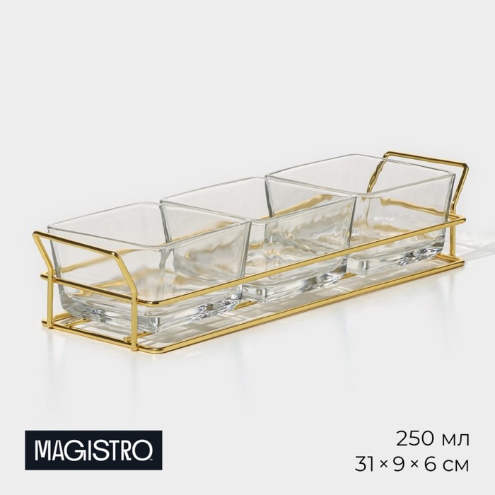 УЦЕНКА Менажница стеклянная Magistro «Званый прием», 3 секции 250мл, 31×9×6 см - Фото 1