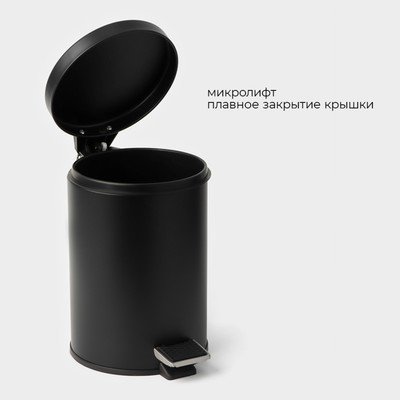 Ведро мусорное с педалью Stölz, 3 л, нержавеющая сталь, чёрное