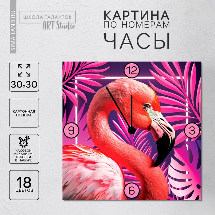 Роспись часов по номерам «Фламинго», 30×30 см - Фото 1