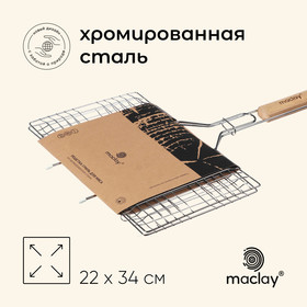 Решётка - гриль универсальная maclay, 22x34 см, хромированная сталь, для мангала 10145892