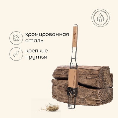 Решётка - гриль для овощей maclay, 27×5 см, хромированная сталь, для мангала