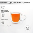 УЦЕНКА Кружка стеклянная с двойными стенками Magistro «Даймонд», 200 мл - фото 14807844