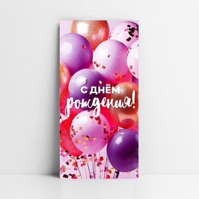 Конверт для денег «С Днём рождения!», шары на розовом, 16.5 х 8 см