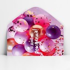 Конверт для денег «С Днём рождения!», шары на розовом, 16.5 х 8 см - Фото 4