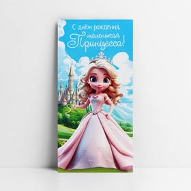 Конверт для денег «С Днём рождения!», 16.5?8 см (комплект 10 шт)