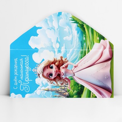 Конверт для денег «С Днём рождения!», 16.5×8 см