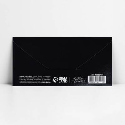 Конверт для денег «Возраст», 16.5×8 см