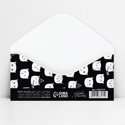 Конверт для денег «Короче, это мой подарок», 16.5×8 см