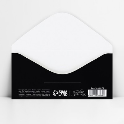 Конверт для денег «Мы тебя любим и старой», 16.5×8 см