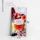 Конверт для денег «С юбилеем», цветы на бордовом, 16.5 х 8 см