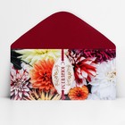 Конверт для денег «С юбилеем», цветы на бордовом, 16.5 х 8 см - Фото 3