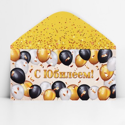 Конверт для денег «С юбилеем», 16.5×8 см