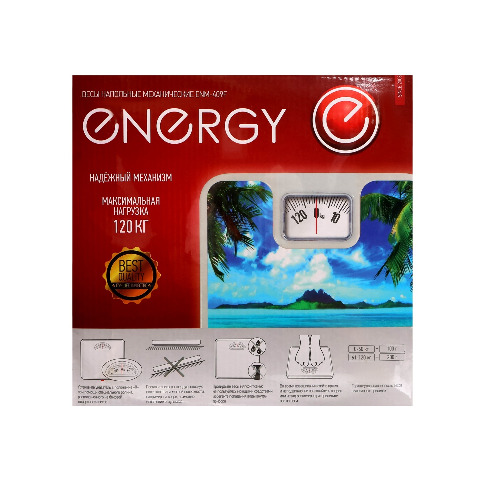 Весы напольные ENERGY ENМ-409F, механические, до 120 кг, картинка 