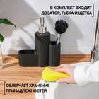 УЦЕНКА Дозатор «Минимал» для моющего средства с щеткой и подставкой для губки - Фото 2