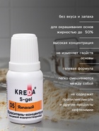 S-gel, концентрат универсальный яичный 10 мл 10400607