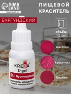 S-gel, концентрат универсальный бургундский 10 мл - Фото 1