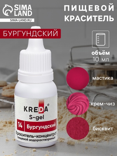 S-gel, концентрат универсальный бургундский 10 мл