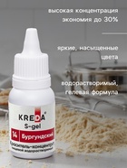 S-gel, концентрат универсальный бургундский 10 мл - Фото 2