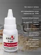 S-gel, концентрат универсальный бургундский 10 мл - Фото 3