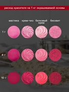 S-gel, концентрат универсальный бургундский 10 мл - Фото 4