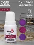 S-gel, концентрат универсальный пурпур 10 мл - Фото 1