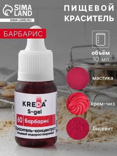 S-gel, концентрат универсальный барбарис10ил