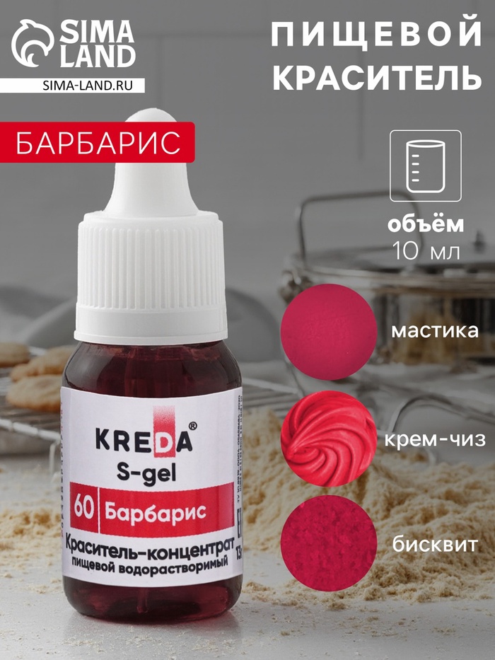 S-gel, концентрат универсальный барбарис10ил - Фото 1