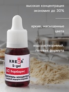 S-gel, концентрат универсальный барбарис10ил - Фото 2