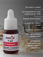 S-gel, концентрат универсальный барбарис10ил - Фото 3