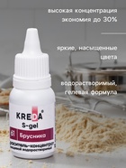 S-gel, концентрат универсальный брусника 10 мл - Фото 2