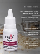 S-gel, концентрат универсальный брусника 10 мл - Фото 3