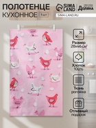 Кухонное полотенце «Доляна» Chicken, 28×46 см, рогожка, 100% хлопок, 160 г/м² - Фото 1