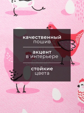 Кухонное полотенце «Доляна» Chicken, 28?46 см, рогожка, 100% хлопок, 160 г/м? (комплект 70 шт)