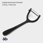 Овощечистка Magistro Vantablack, 17×6.6 см, горизонтальная, чёрная - Фото 2