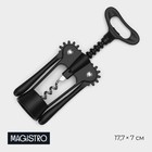 Штопор Magistro Vantablack, 17,7×7 см, цвет чёрный - Фото 1