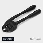 Пресс для чеснока Magistro Vantablack, 16,5×4,5 см, цвет чёрный - фото 4445726