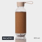 Бутылка для воды пробковая Magistro, тритан, 610 мл, 7,5×7,5×22 см - фото 321493074