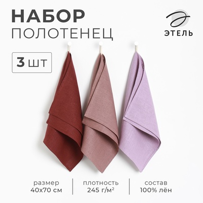 Набор полотенец кухонный «Этель» Freedom, 40×70-3 шт., 100% лён, МИКС