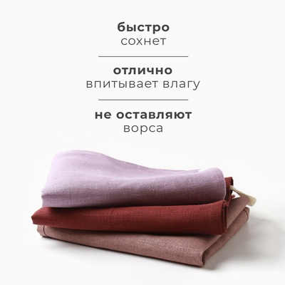 Набор полотенец кухонный «Этель» Freedom, 40×70-3 шт., 100% лён, МИКС