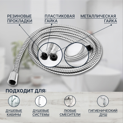 Душевой шланг ZEIN TDK002, 150 см, гайка металл, гайка пластик 1/2", Имп/Имп