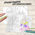 Набор аниме-раскрасок «Любимые миры», 4 шт. по 16 стр., Аниме - фото 23928595