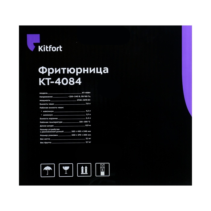 Фритюрница Kitfort КТ-4084, 3270 Вт, чаша 7.6 л, корзина 2.4 л, серебристо-чёрная