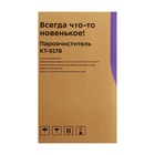 Пароочиститель Kitfort KT-9178,1050 Вт, 0,35 л, 30 г/мин, нагрев 3 мин, зелёный - фото 51550212 Пароочиститель Kitfort KT-9178,1050 Вт, 0,35 л, 30 г/мин, нагрев 3 мин, зелёный - фото 51550212