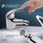 Смеситель для биде ZEIN Z3374, картридж керамика 35 мм, регулировка потока, цвет хром - Фото 2