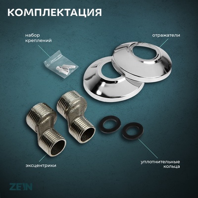 Смеситель для ванны ZEIN Z3378, картридж 35 мм, с душевым набором, лейка 4 режима, хром